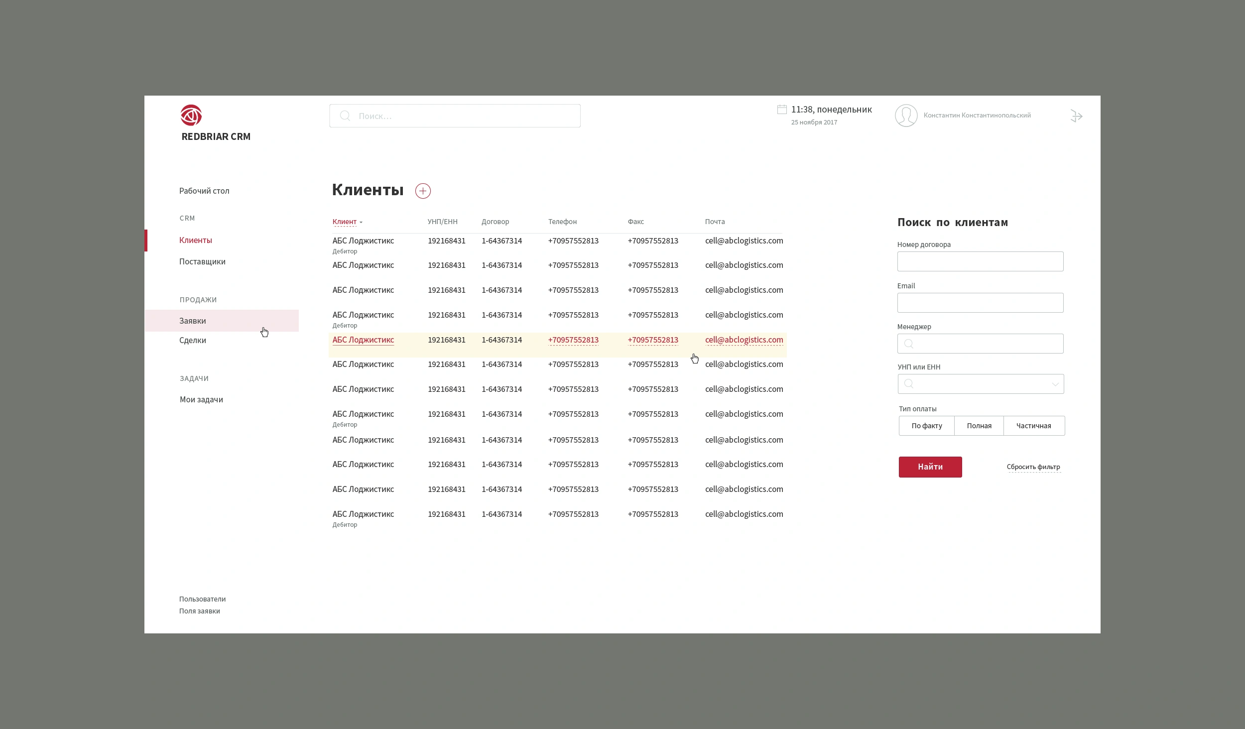 Redbriar CRM
