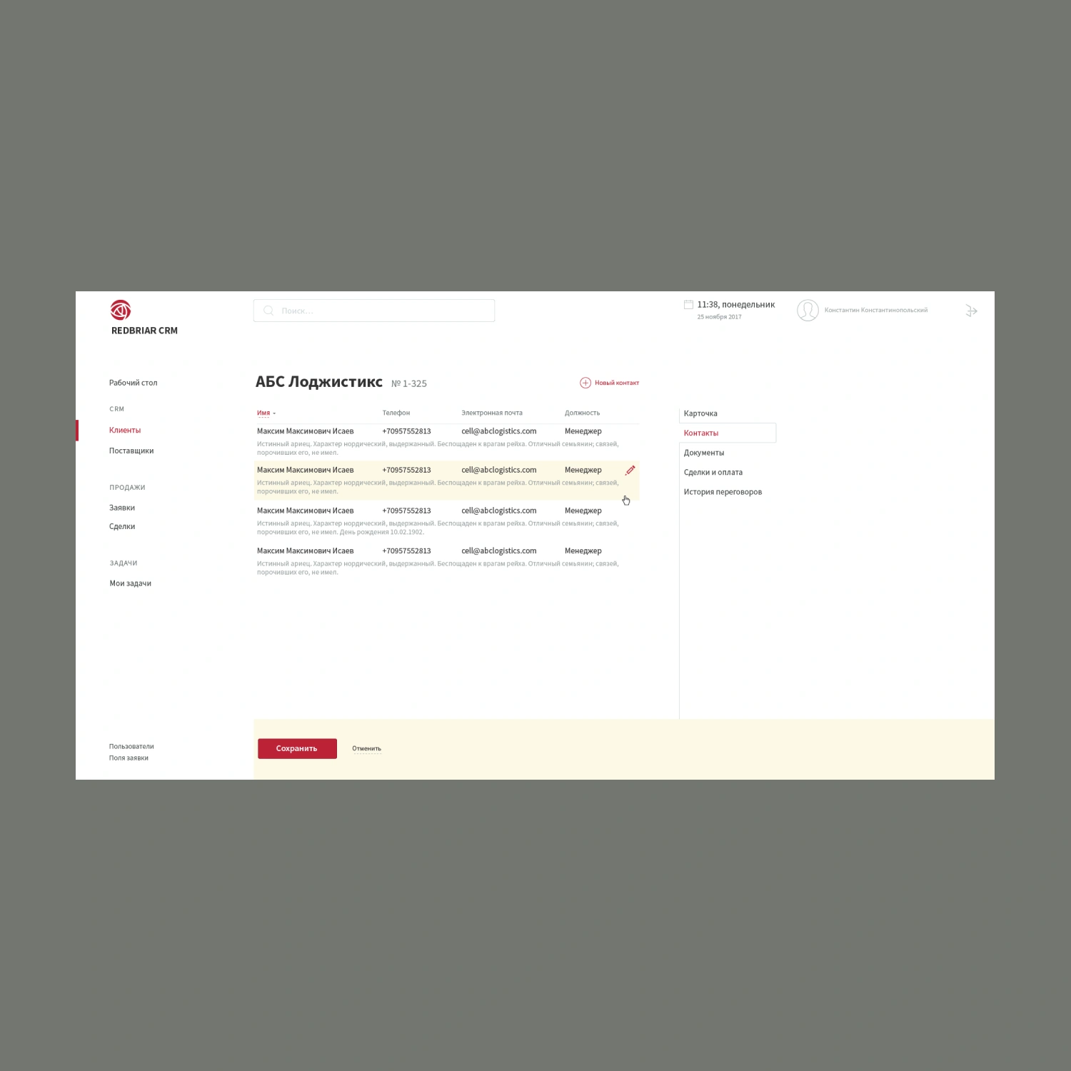 Redbriar CRM