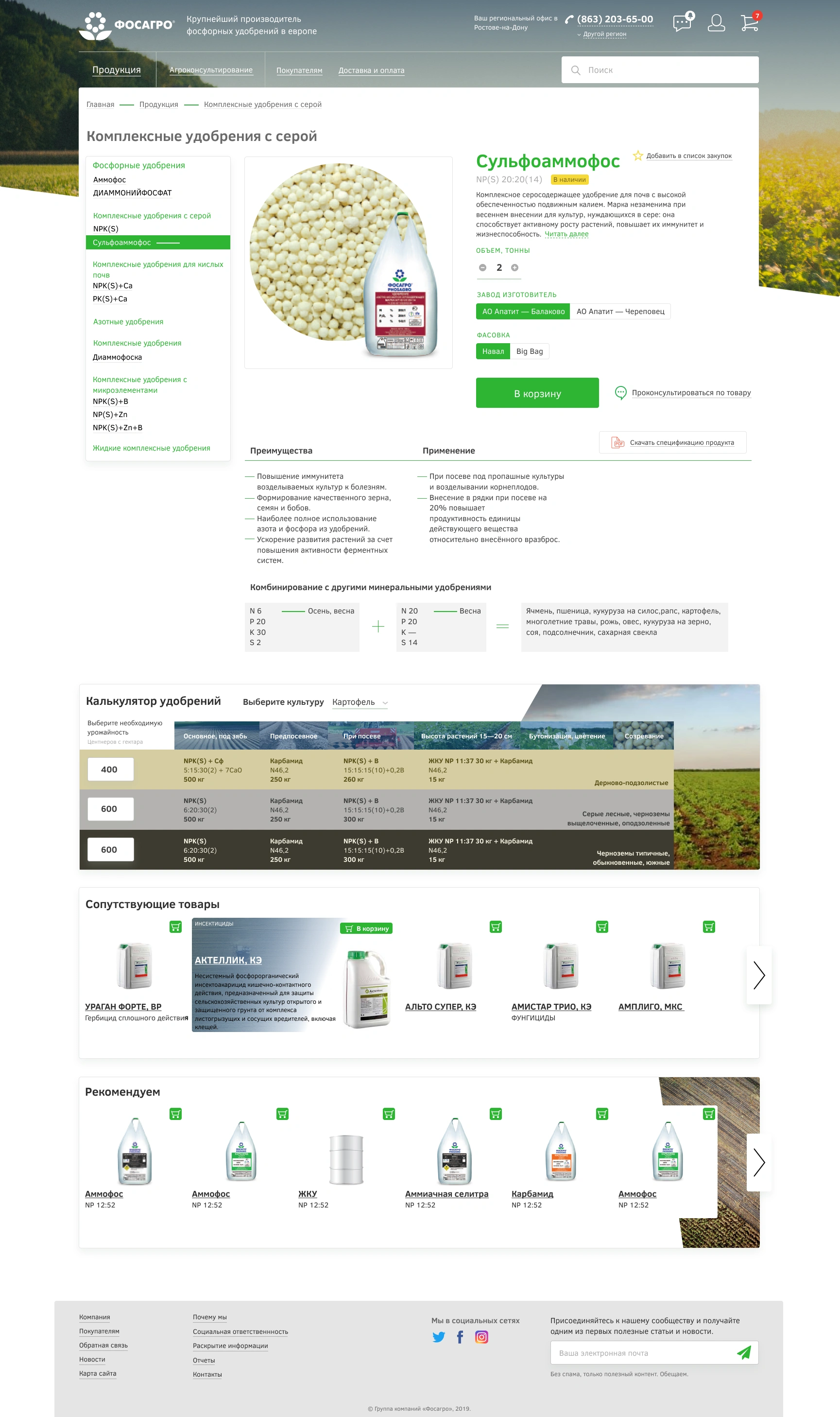 Product details page