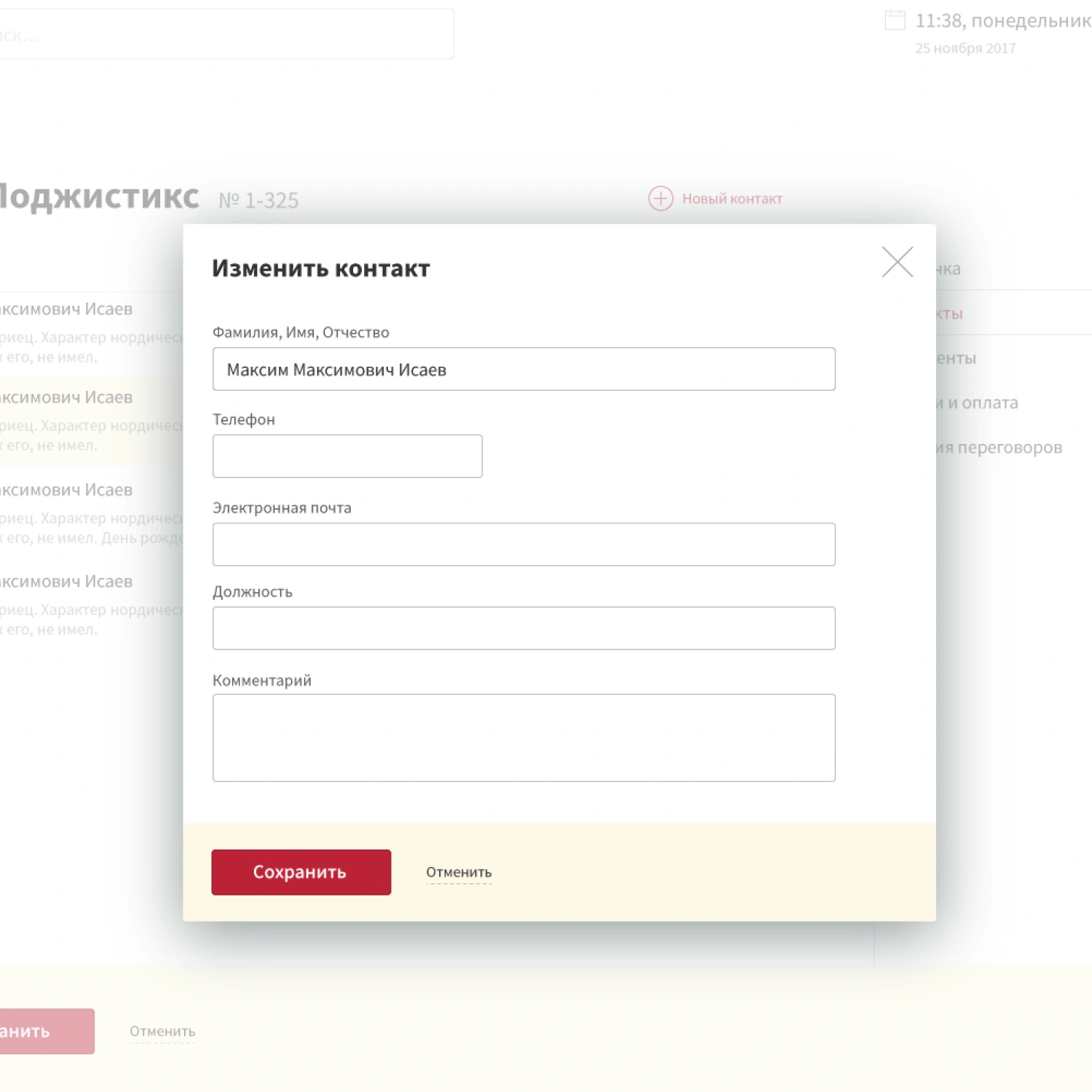 Redbriar CRM